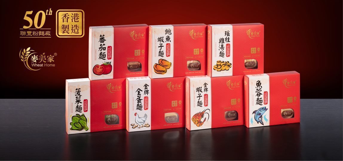 聯豐粉麵-麥美家-禮盒裝全線產品r1wLogo-C